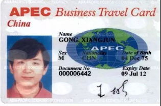 apec商务旅行卡的正确打开方式